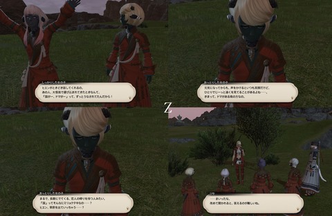 ffxiv_20200627_153343_883