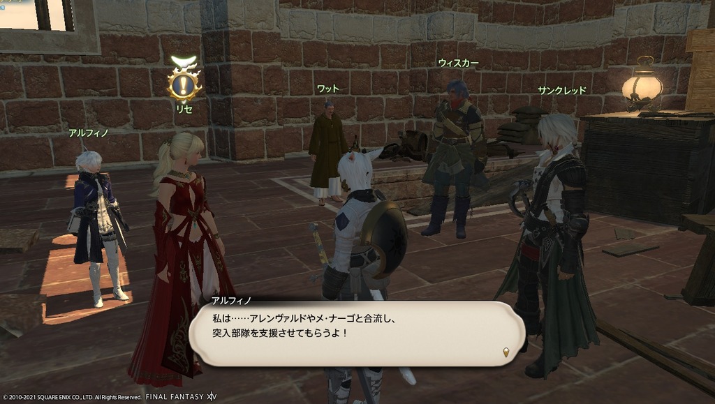 ffxiv_20210220_200451_064