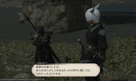 ffxiv_20200620_105918_014