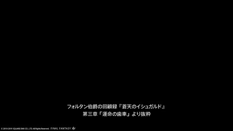 ffxiv_20190329_182106_539