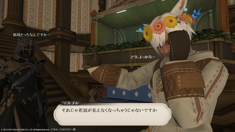 ffxiv_20190302_104801_382