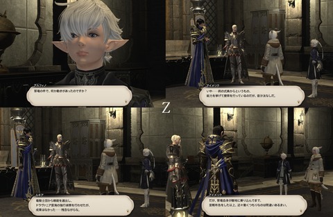 ffxiv_20190329_200310_015