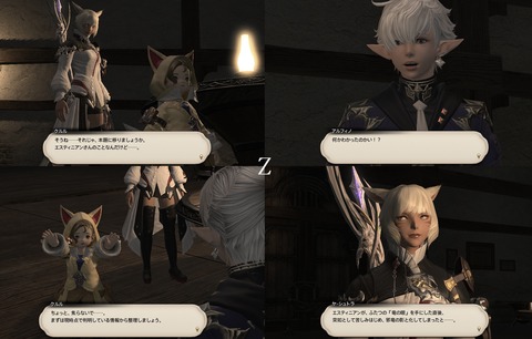 ffxiv_20190329_195611_928