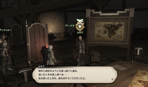 ffxiv_20190322_210606_577