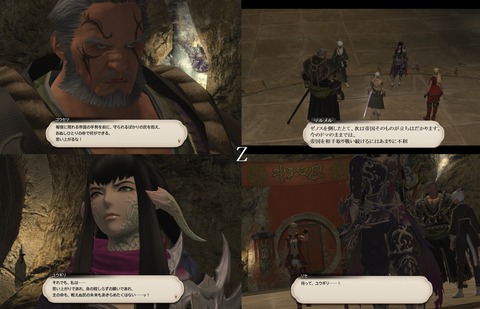 ffxiv_20200619_205632_210