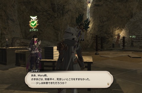 ffxiv_20200605_220955_191