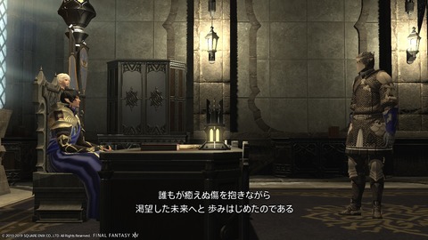 ffxiv_20190329_182029_825