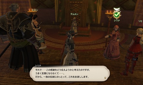 ffxiv_20200905_162635_630