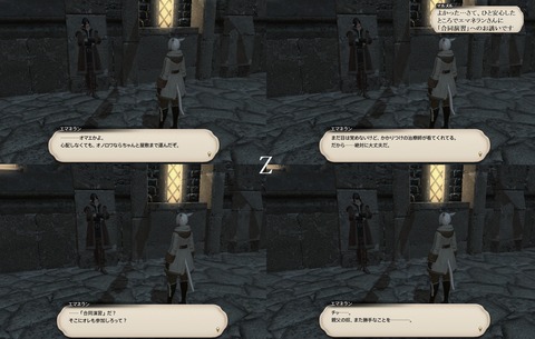 ffxiv_20190322_211033_156