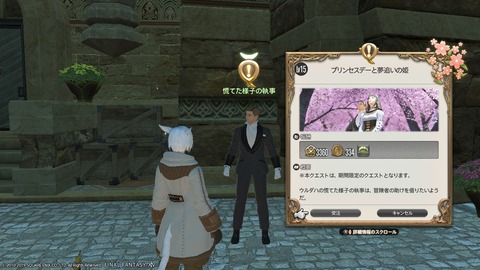 ffxiv_20190302_054133_675