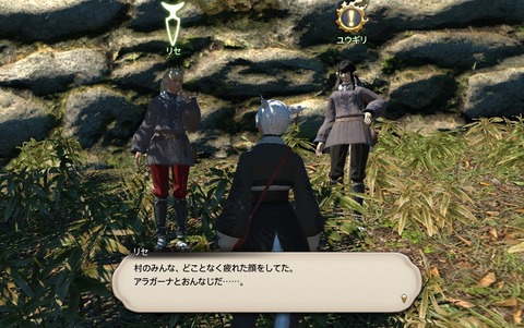 ffxiv_20200606_150936_566