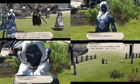 ffxiv_20200801_091934_342