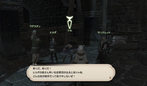 ffxiv_20190322_210905_238
