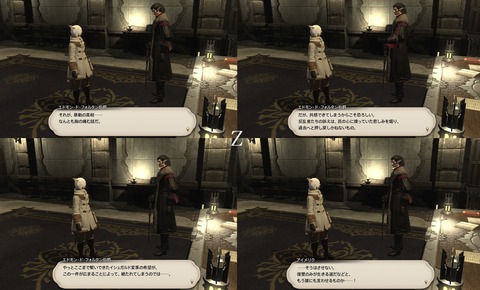 ffxiv_20190322_210234_383