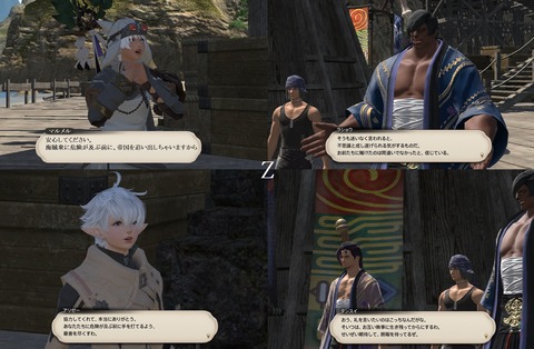 ffxiv_20200505_235144_230