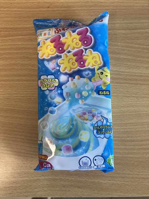 ねるねるねるね