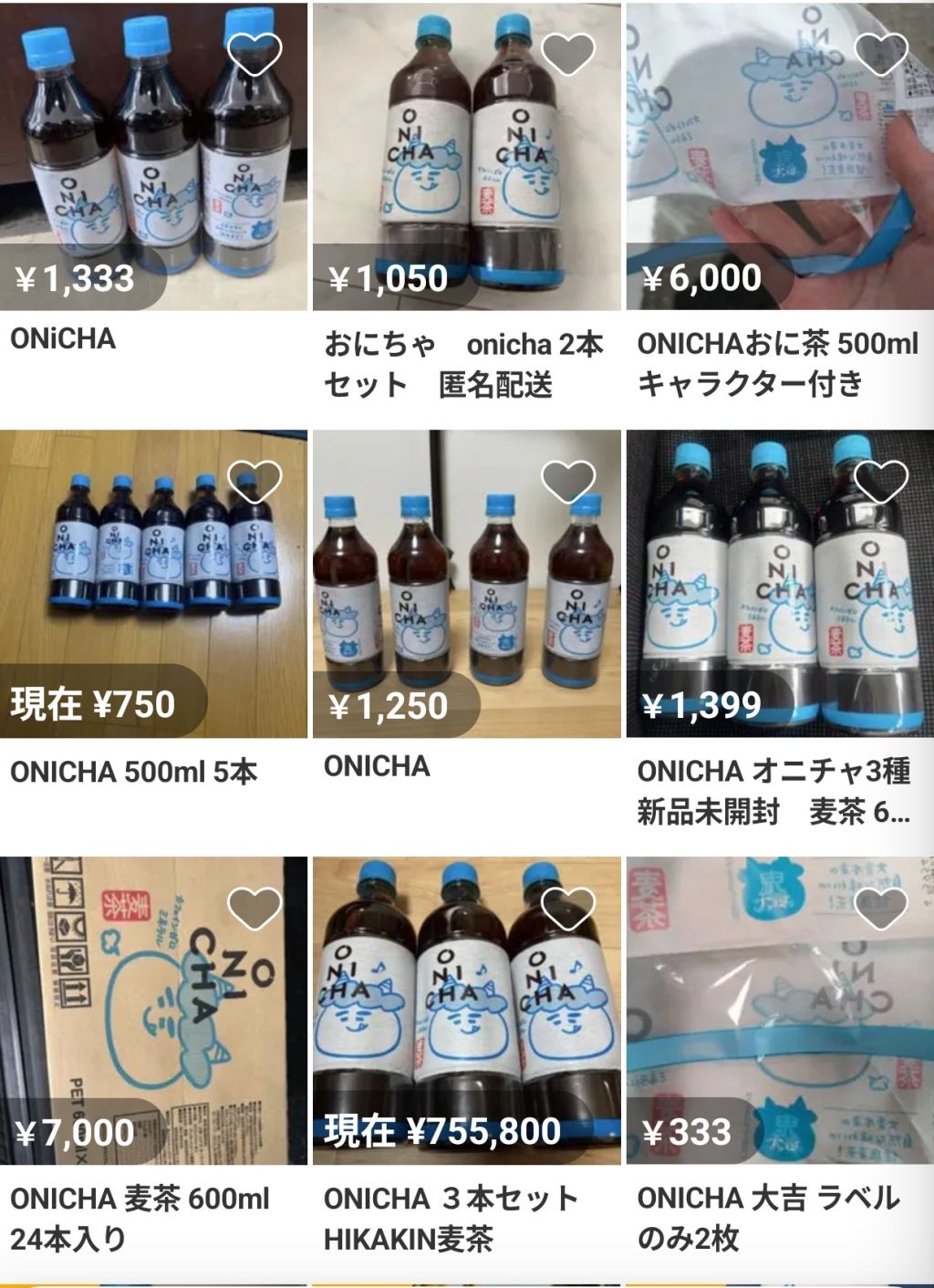 ヒカキンの麦茶、何故かメルカリで高額転売されてしまう（※画像あり）