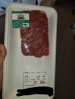 ニートだけどステーキ焼くよ！アドバイスして！（※画像あり）