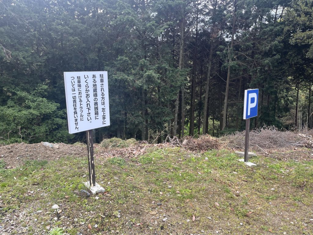 京都の山で登山（行場巡り）してきた！（※画像あり）