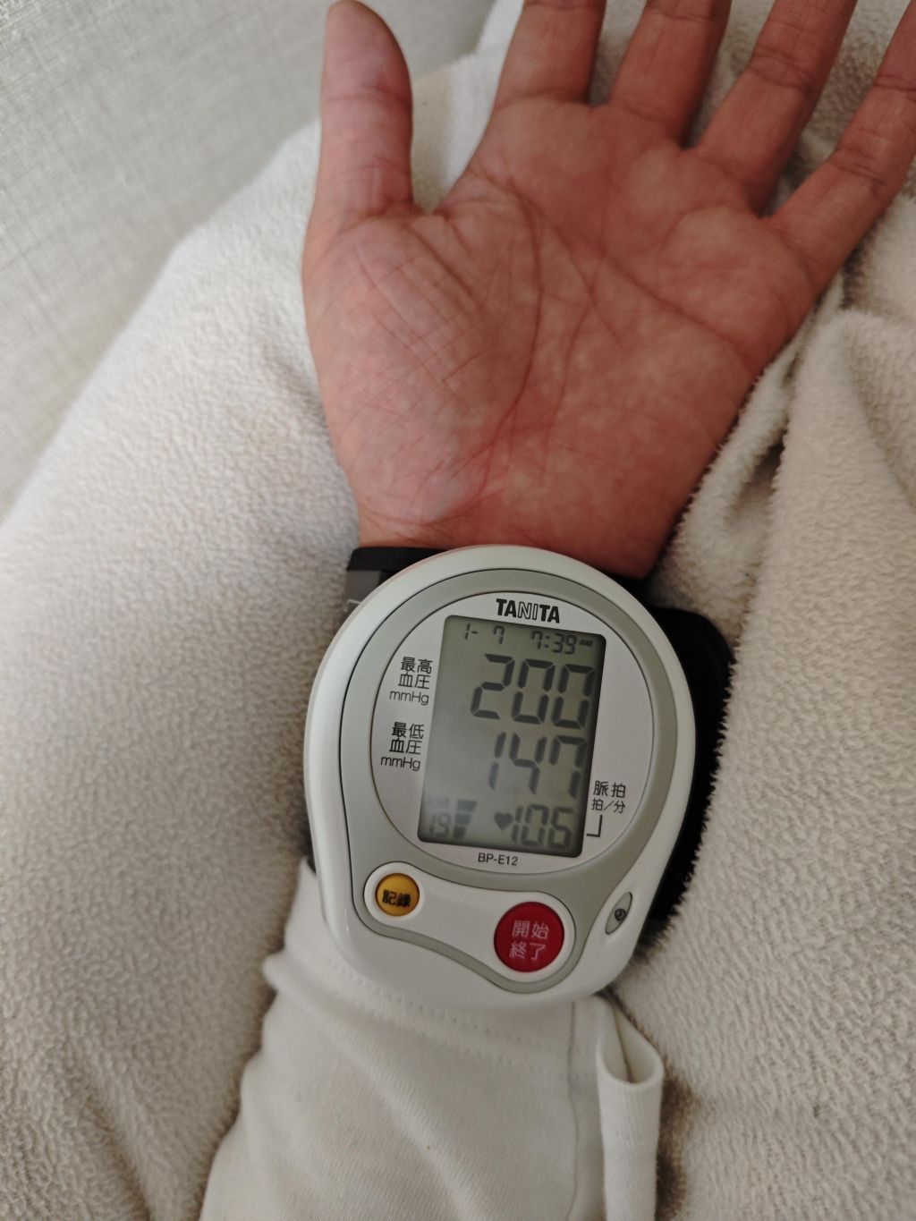 血圧バトルしようぜ！（※画像あり）