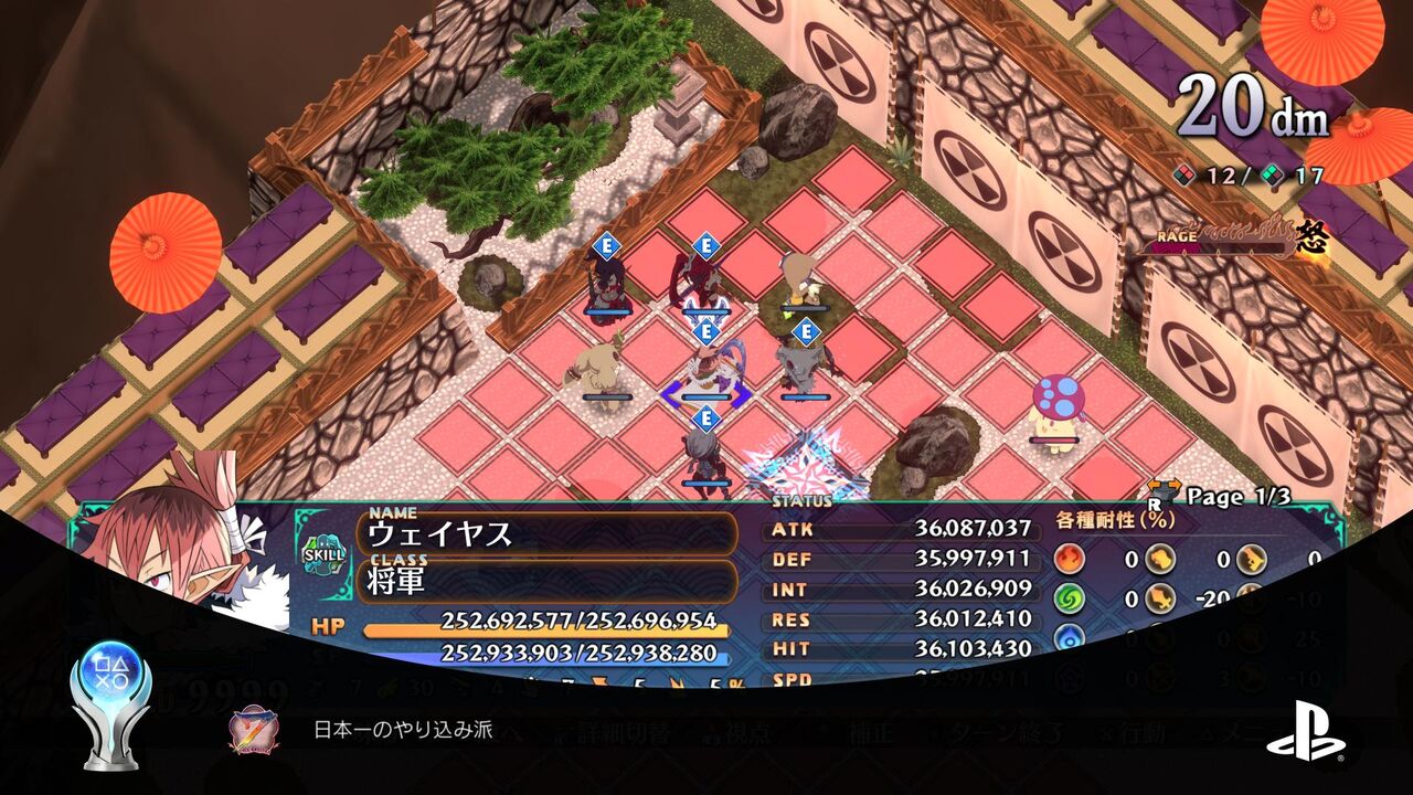 魔界戦記ディスガイア7 屏風 魔界戦記ディスガイア7』プレミアム限定版（55000円［税込］）に付属