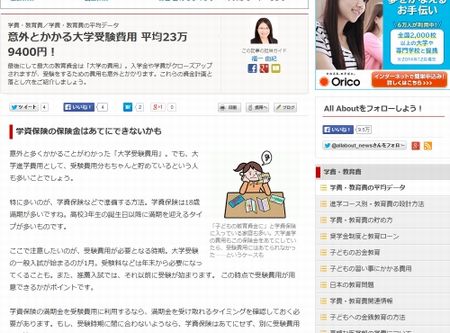 thumb_allabout_co_jp