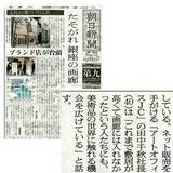 1217朝日新聞夕刊set3