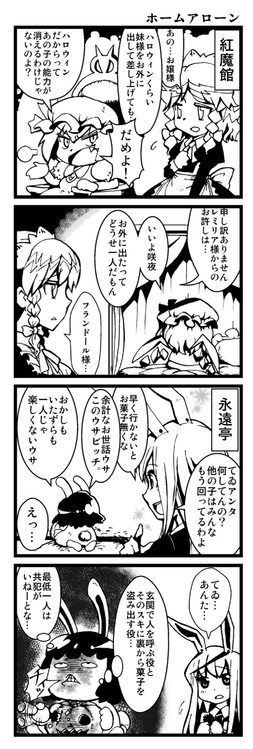 水兎火鳥は静かに暮らしたい 週刊日進月歩するブログ 水兎火鳥は静かに暮らしたい 週刊日進月歩するブログ