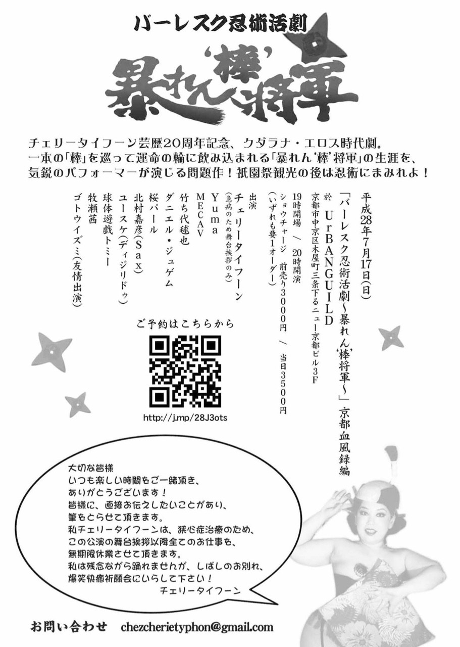 明日は高円寺 今度の土曜日日曜日は大阪 京都 月曜日は東京千駄木です 続 週刊牧瀬 明日は高円寺 今度の土曜日日曜日は大阪 京都 月曜日は東京千駄木です 続 週刊牧瀬