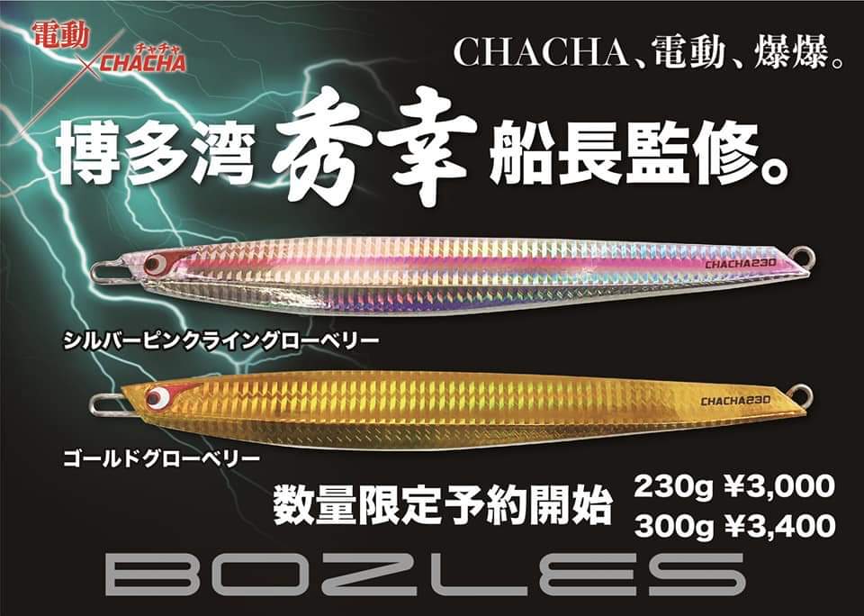 ボーズレス チャチャ 40％OFF特価セール】ボーズレス チャチャ 150g