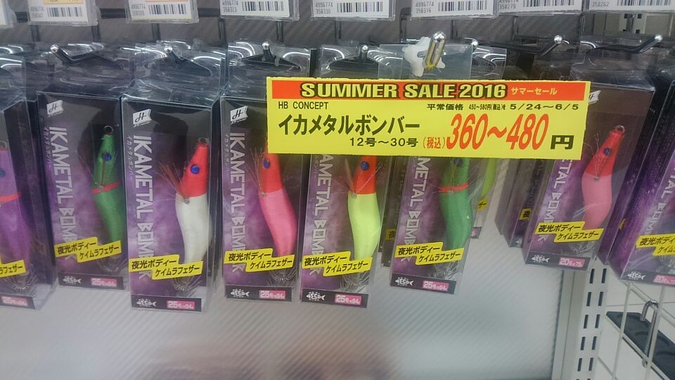 夜焚き用品 電動スッテ イカメタル 仕掛け編 秀幸 船長ブログ