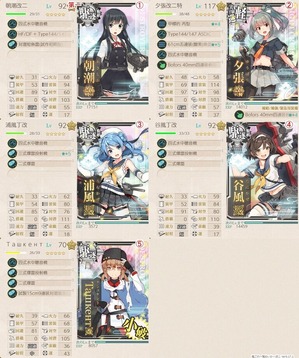 艦これ 瑞鳳を求めて 7 1 へっちの趣味全開で行こう 艦これ 瑞鳳を求めて 7 1 へっちの趣味全開で行こう