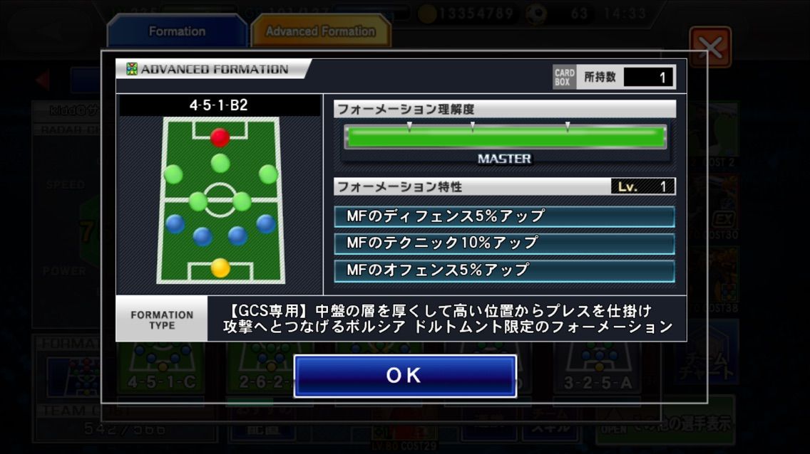 アドバンスドフォーメーション Kiddのワサコレ初心者blog