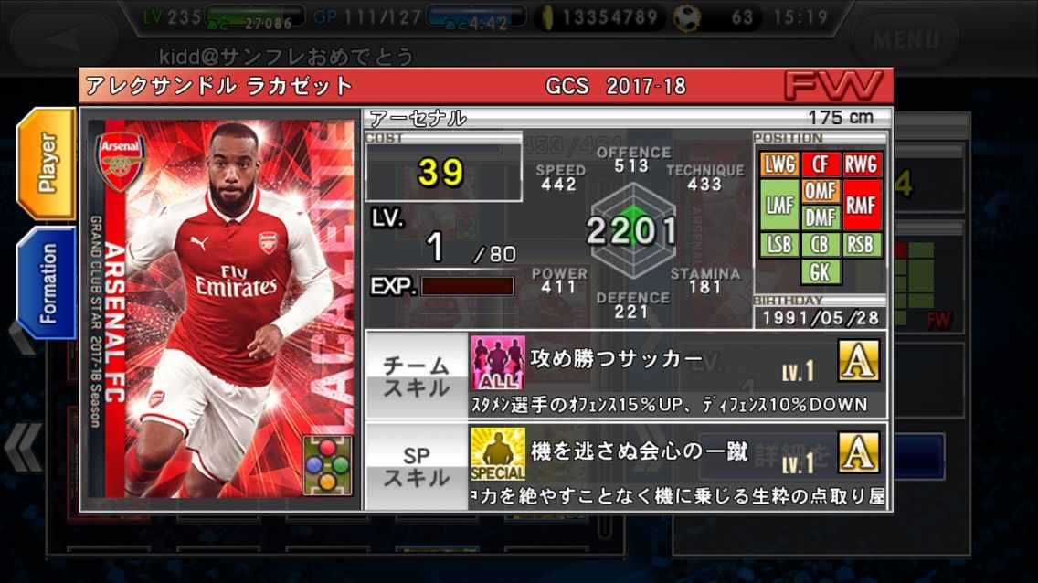Gcs ラカゼット 17 18 Kiddのワサコレ初心者blog Gcs ラカゼット 17 18 Kiddのワサコレ初心者blog