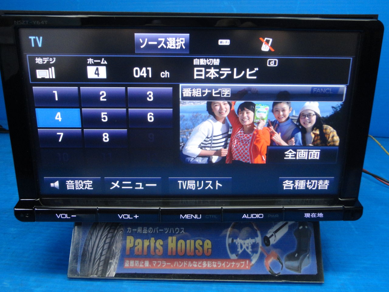 トヨタ純正ナビ 美品NSZT-Y64T 9型SDナビ 2015年春版地図入荷 トヨタ純正ナビ 美品NSZT-Y64T 9型SDナビ 2015年春版地図入荷