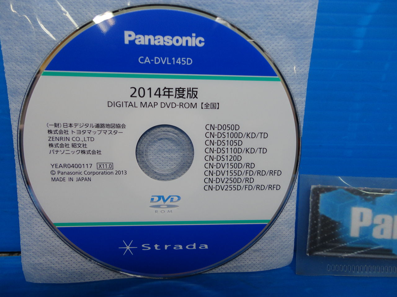 2004年製Strada DVDナビ 型番CN-DS100D 取り扱い説明書