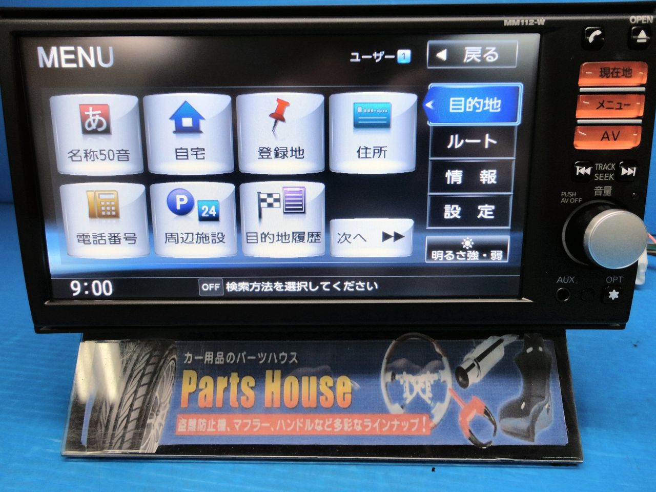 カーナビ高価買取パーツハウス横浜日産純正ｍｍ112 ｗワンセグ内蔵8ｇｂｓｓｄナビ入荷しました カーナビ高価買取査定パーツハウス