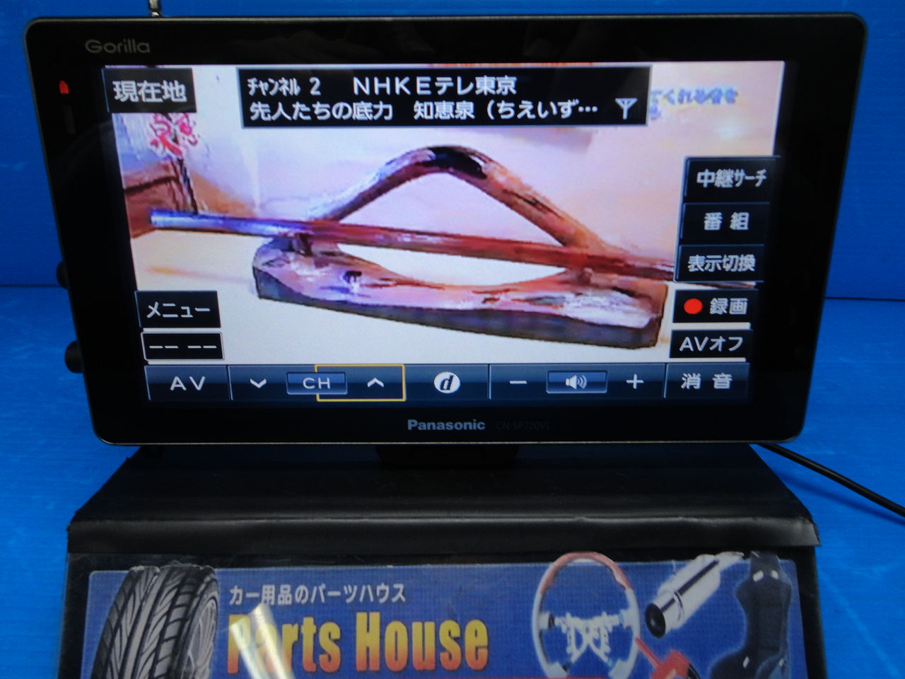 カーナビ高価買取査定パーツハウス カーナビ入荷