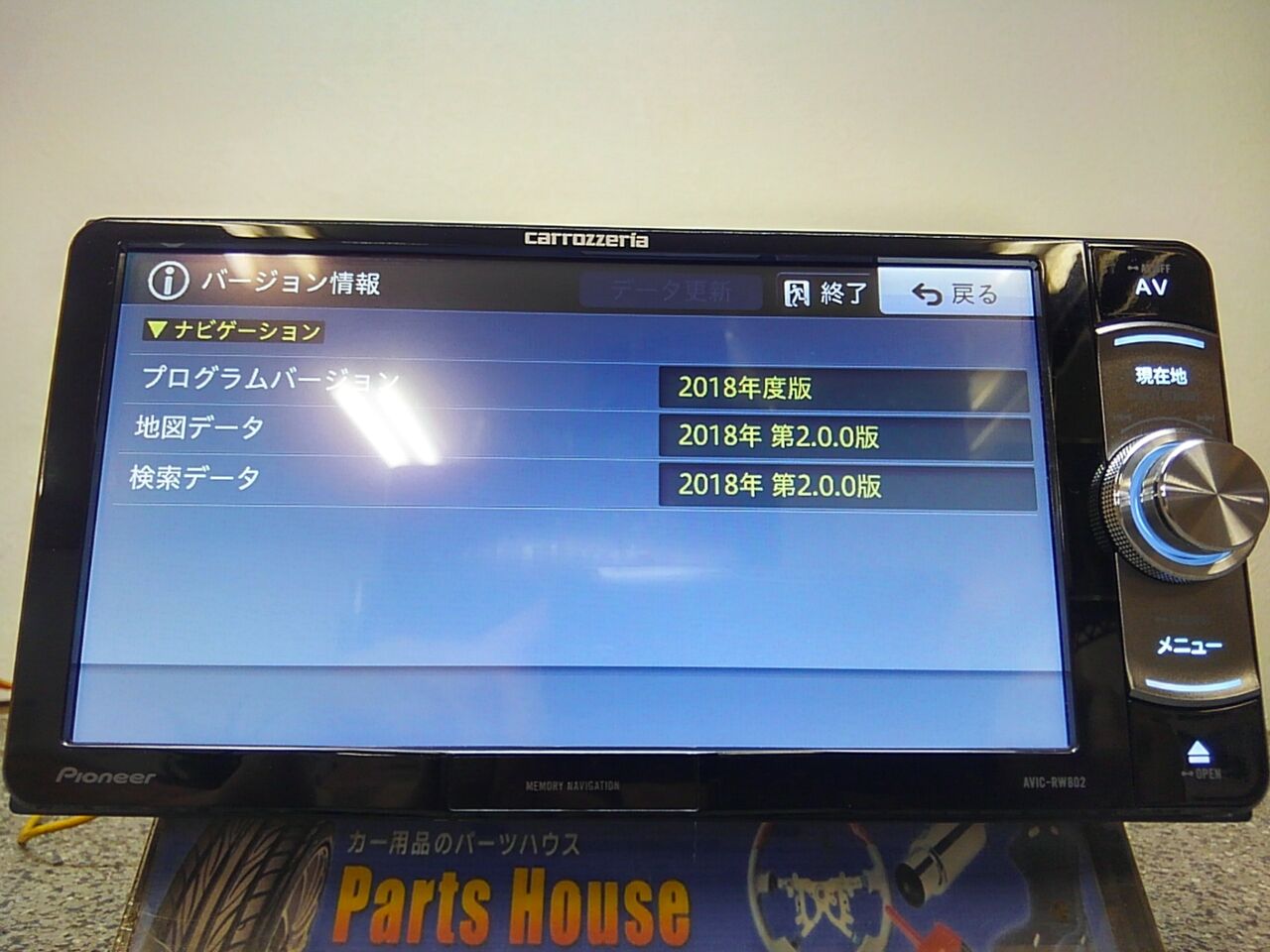 カロッツェリア 楽ナビ 2018年モデル AVIC-RW802-D 7型 200mm カロッツェリア 楽ナビ 2018年モデル AVIC-RW802-D 7型 200mm
