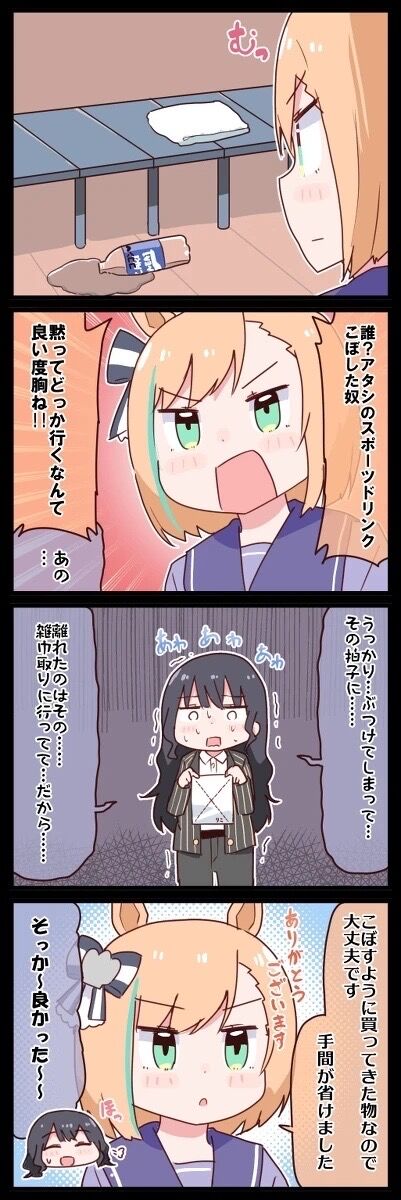【まとめ】溢す用ってそれライスちゃんのじゃん???? : syuna1224のblogウマ娘まとめブログ
