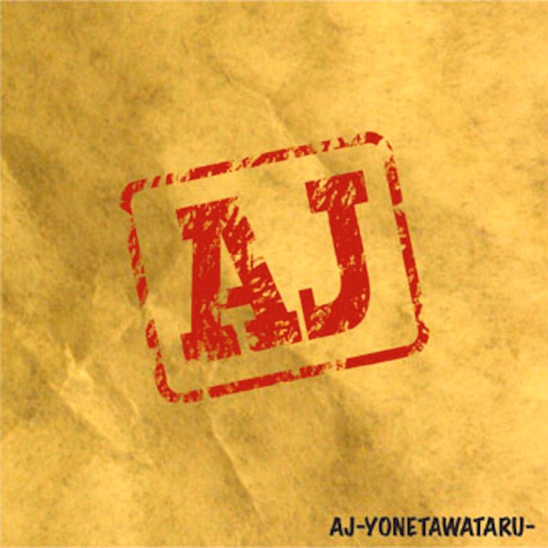 AJ-米田渡- 「AJ」 Amazon.co.jp: AJ-米田渡 アルバム AJ 渡辺英樹 田口智治 米川