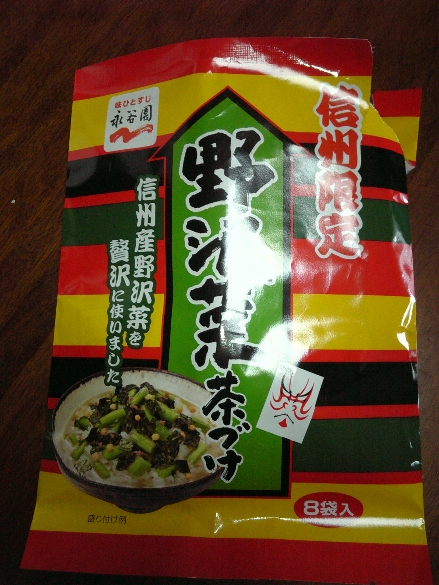 永谷園 野沢菜茶漬け Better Days