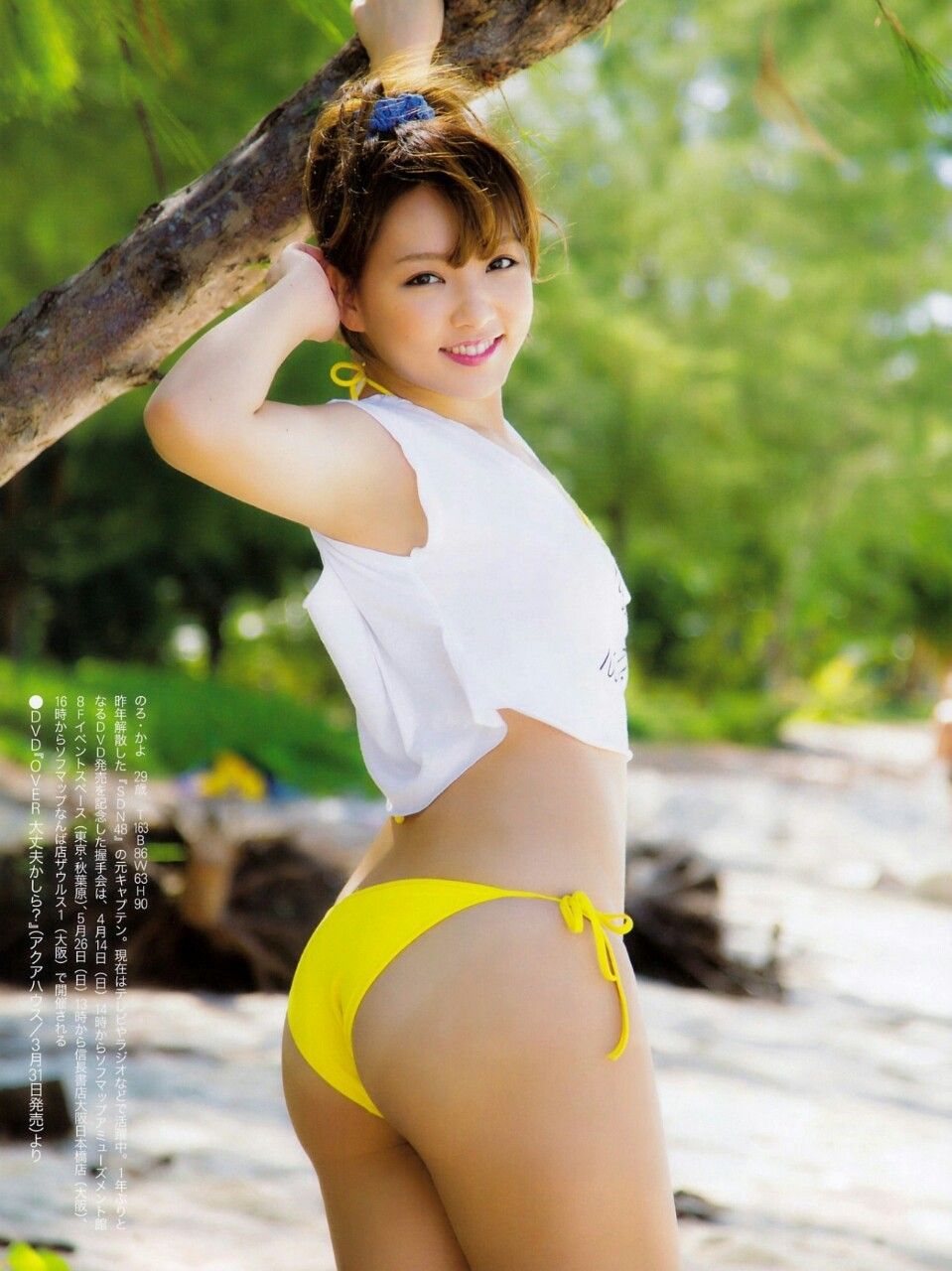 野呂佳代 のエロい画像 旬感マルチ情報局