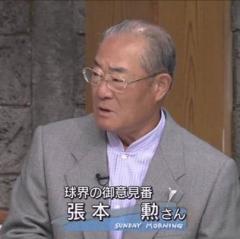 張本氏「大谷捻挫の原因は走りこみ不足」持論に異論続出