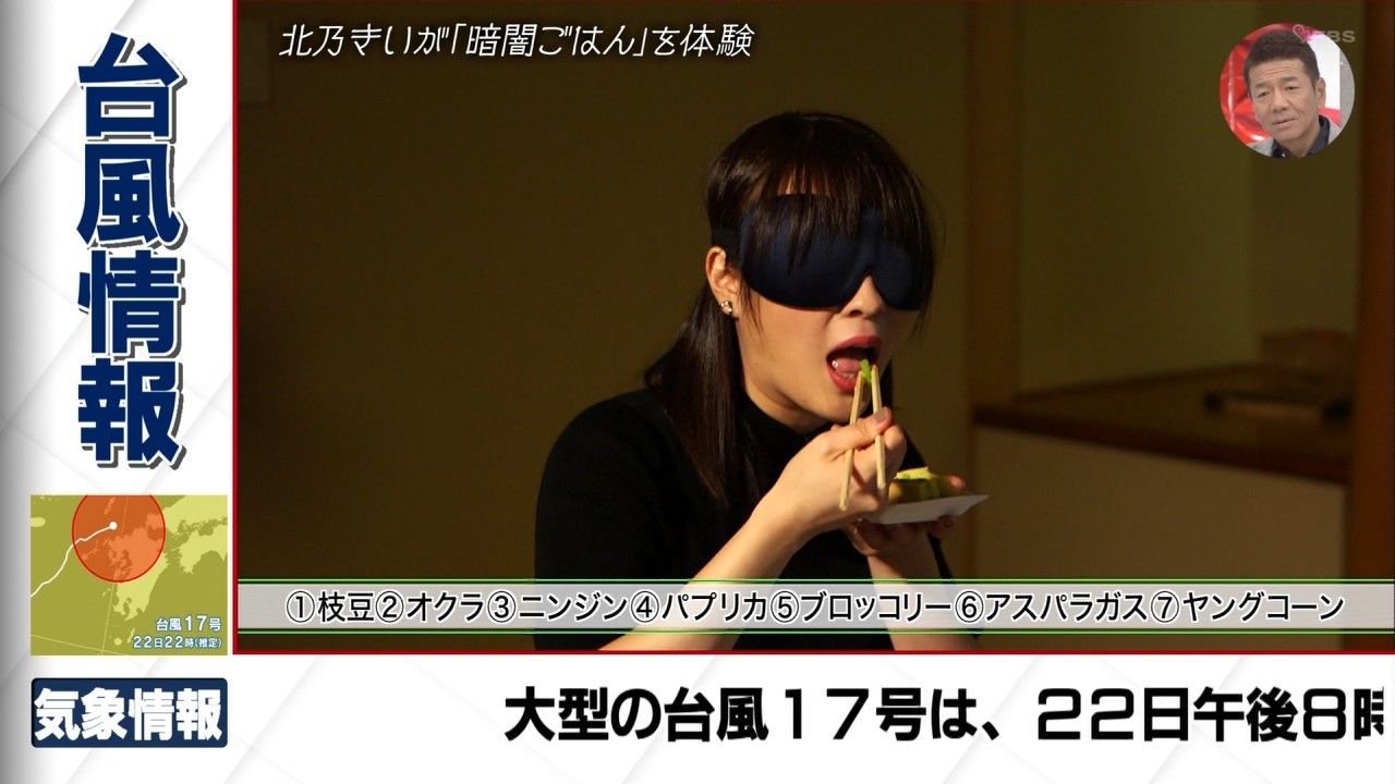 画像あり 北乃きいが暗闇ごはん体験 私 すっごい見えるんですよ 旬な芸能情報届けます