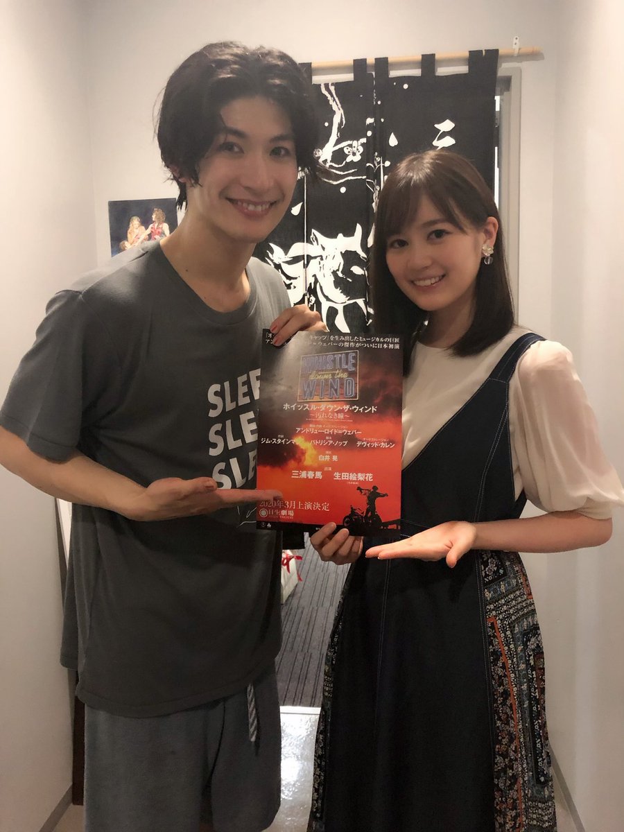 生田絵梨花さん 三浦春馬自殺のショックで過呼吸に 旬な芸能情報届けます