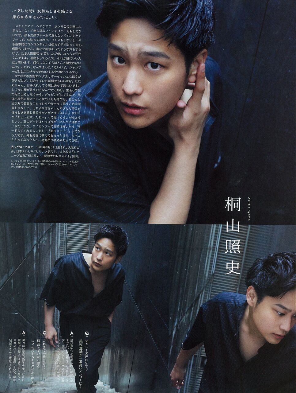画像あり ジャニーズwestの桐山照史がイケるわ 旬な芸能情報届けます