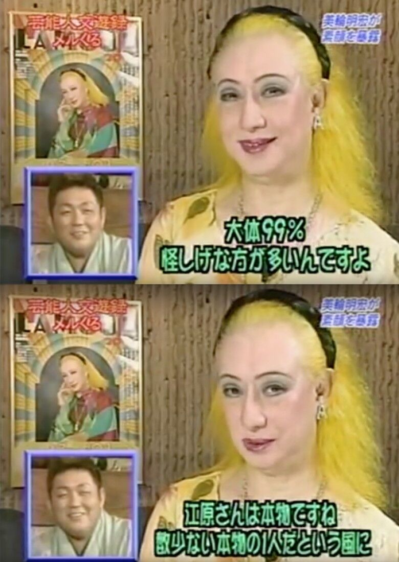 画像あり 美輪明宏は嘘しか言わない 旬な芸能情報届けます 画像あり 美輪明宏は嘘しか言わない 旬な芸能情報届けます