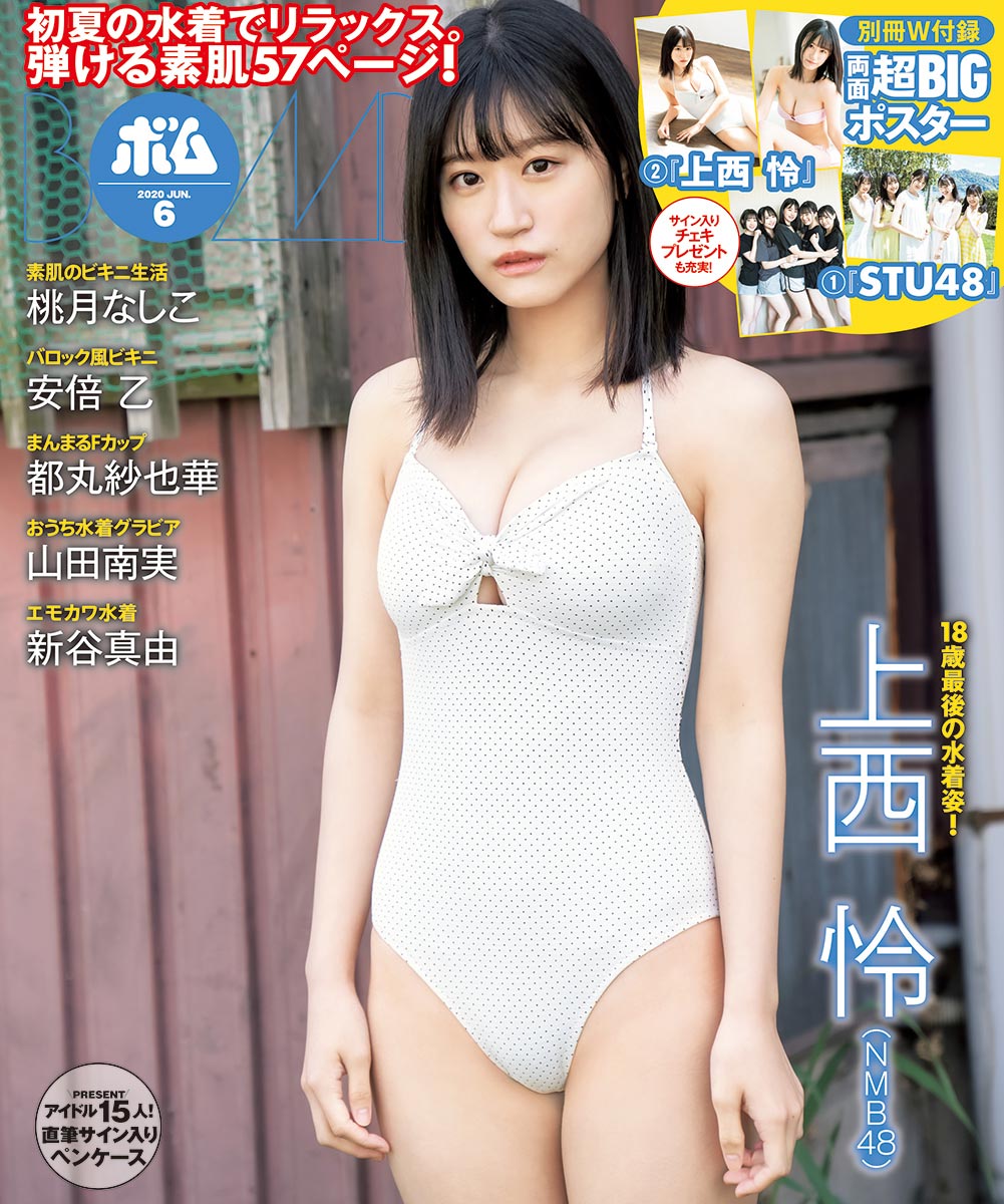 Nmb48 新世代グラビアクイーン 上西怜 18歳最後の水着姿披露 旬な芸能情報届けます Nmb48 新世代グラビアクイーン 上西怜 18歳最後の水着姿披露 旬な芸能情報届けます