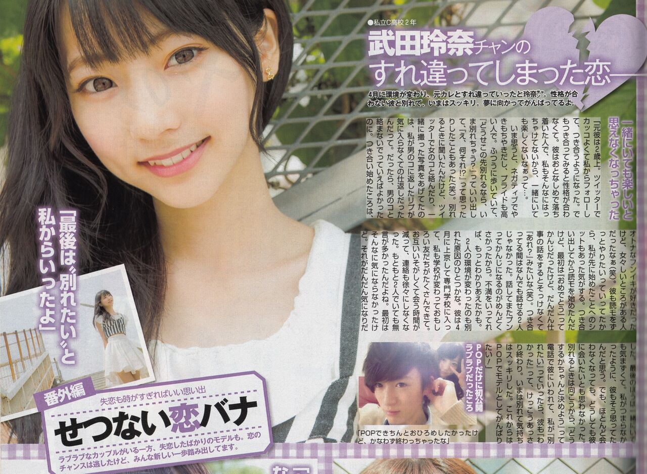 画像あり 悪魔的可愛さ 武田玲奈 Part 13 旬な芸能情報届けます